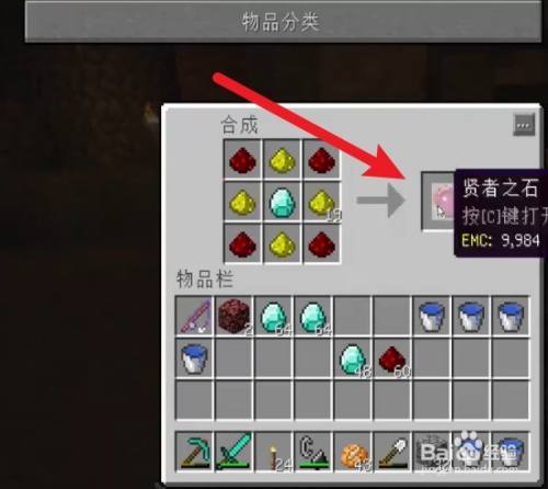 我的世界转换桌的制作方法