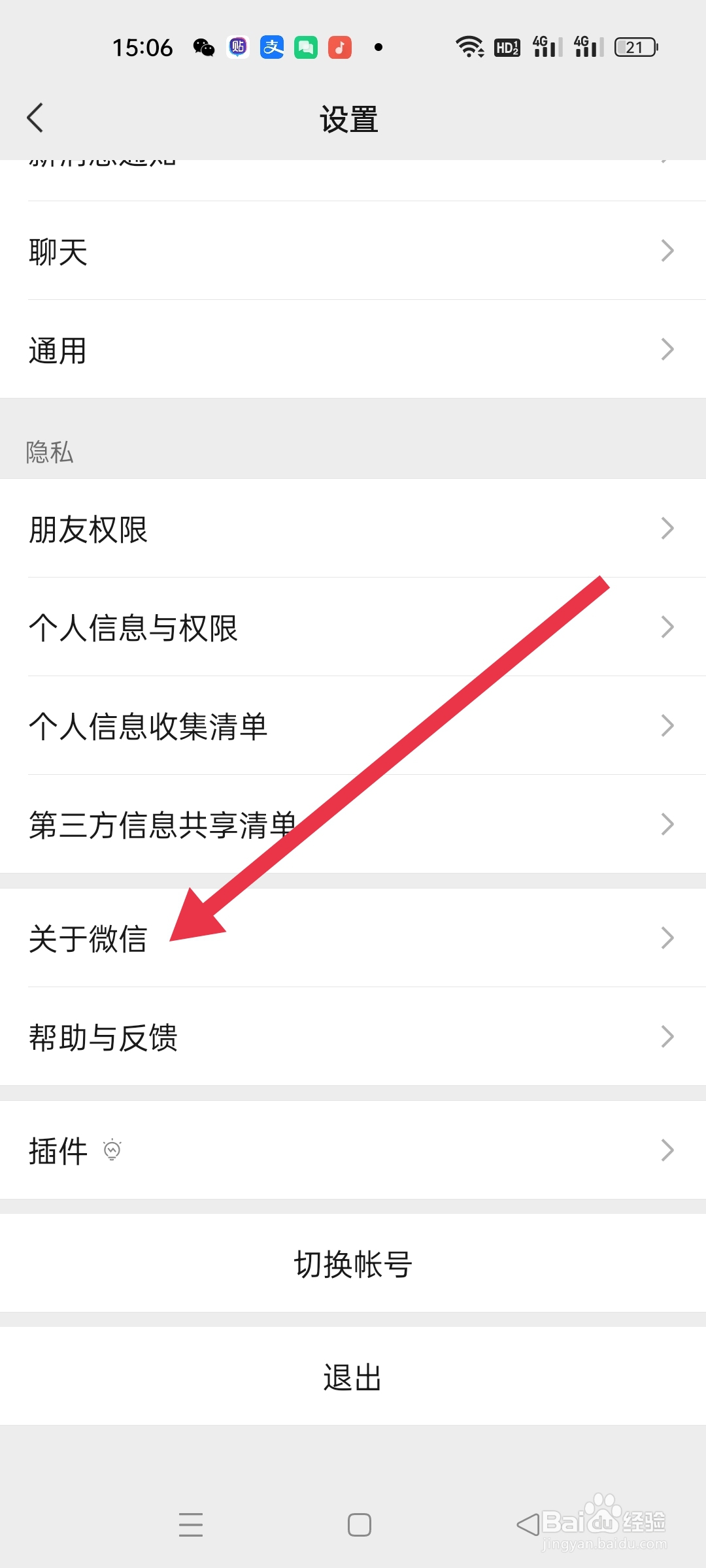微信图片打不开