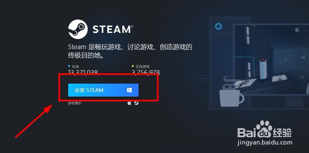 steam怎么下载安装