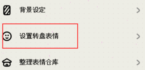 MOODA树洞星球怎么设置