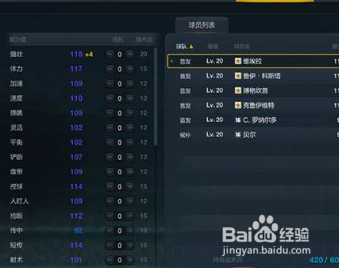 fifaonline3球员成长怎么加点