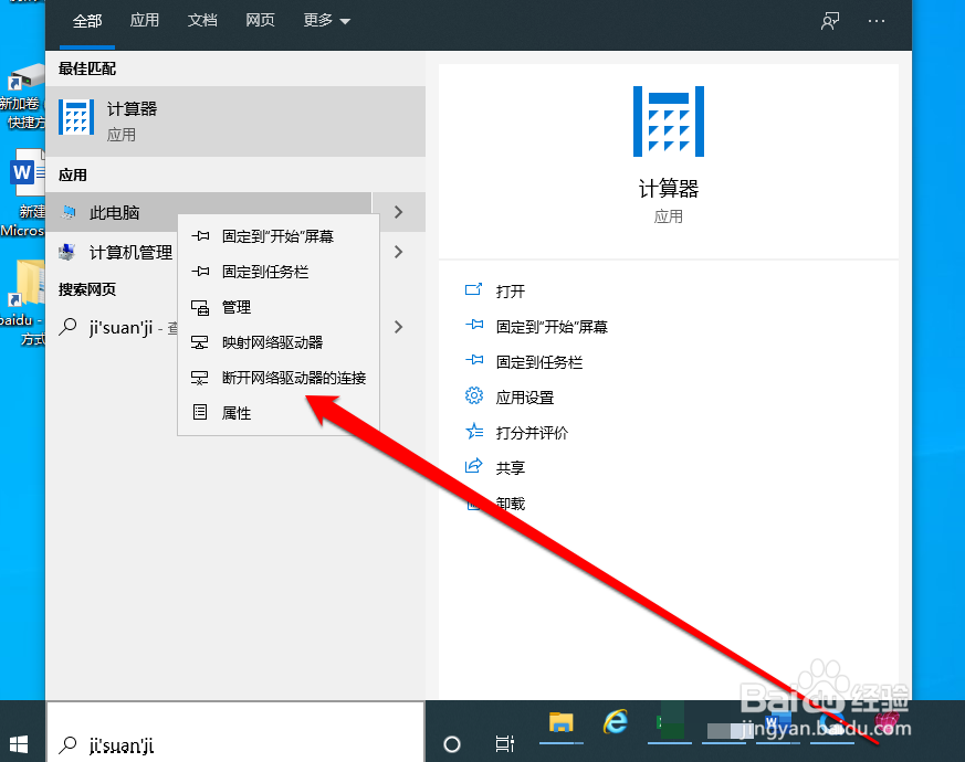 如何查看windows电脑系统版本