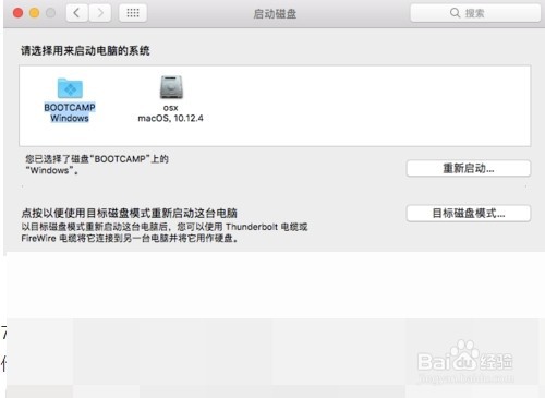 苹果电脑换成windows系统