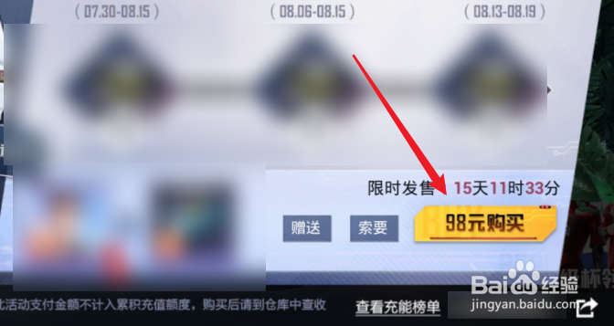 和平精英怎么获得王一博语音包