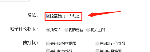 如何隐藏贴吧个人动态