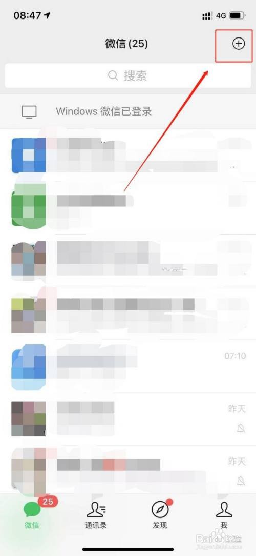 手机微信怎么发起群收款
