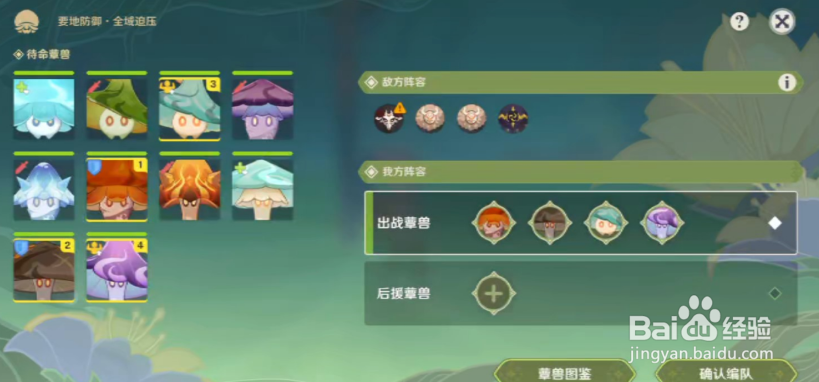 原神要地防御第五天最全攻略