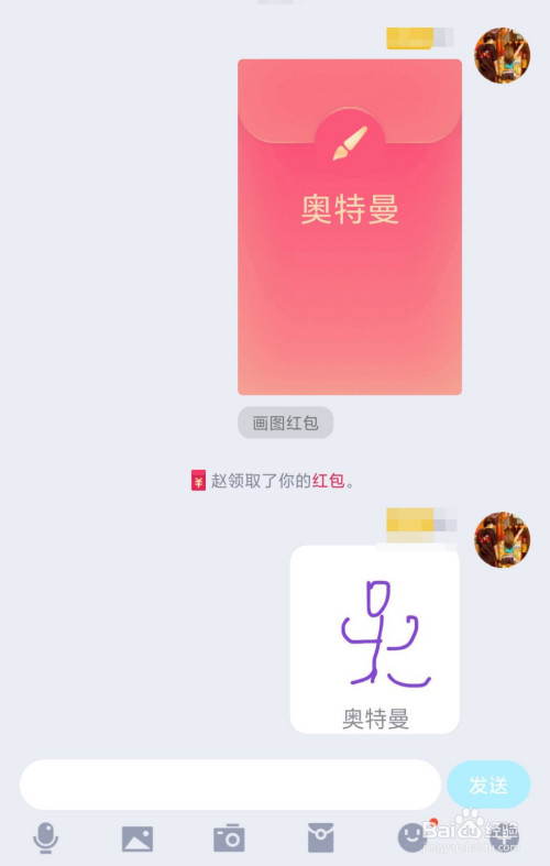 qq画图红包奥特曼