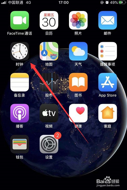 苹果手机怎么更换闹钟铃声