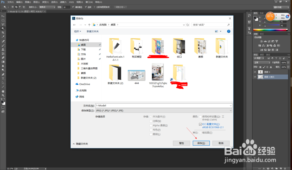 怎么快速做三维矢量图