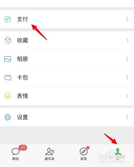 手机上怎么查询社保缴费记录