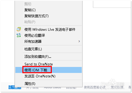 怎样修改电脑右键菜单中的选项？
