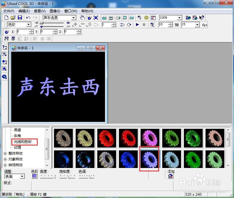 如何给文字添加紫色纹理和波动特效