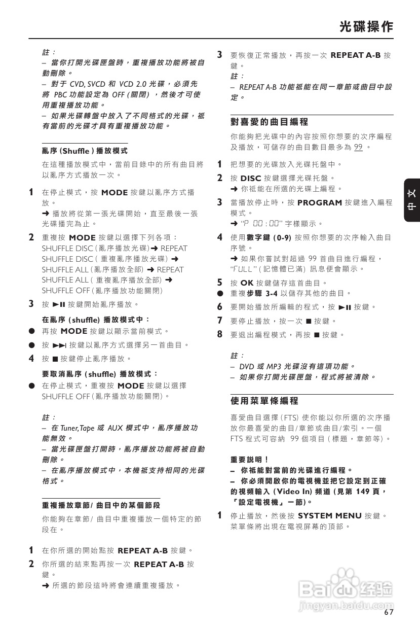 Philips FW-D750音响使用说明书:[2]