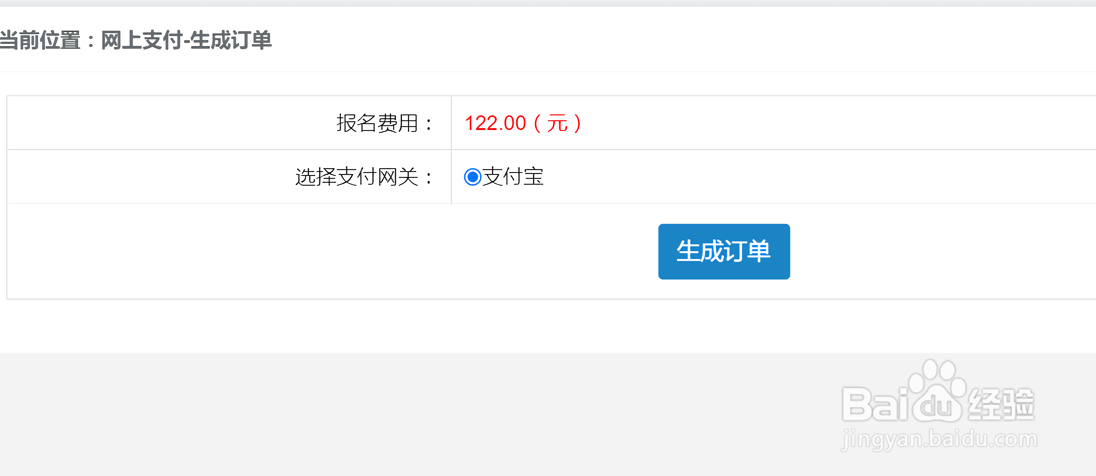 初级经济专业技术资格考试报名及复习攻略