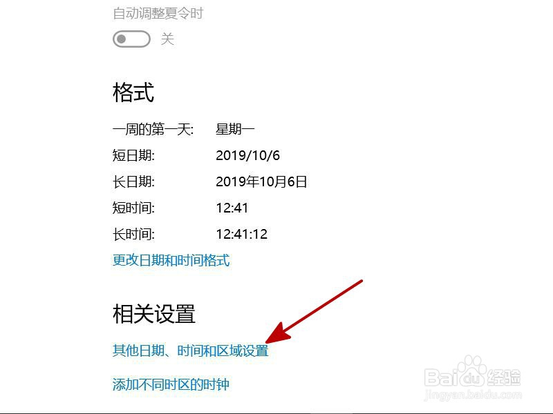 win10应用程序无法运行提示0xc0000142如何解决