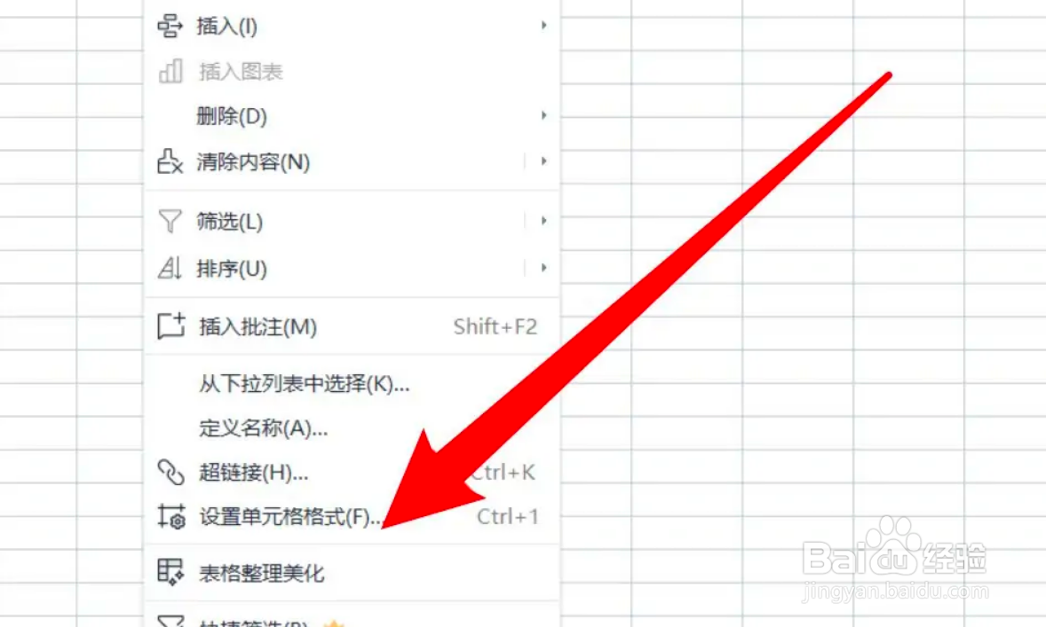 wps怎么为单元格设置等线字体？