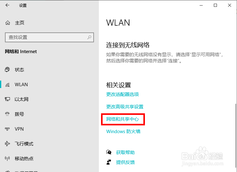怎么查看已连接电脑wifi密码