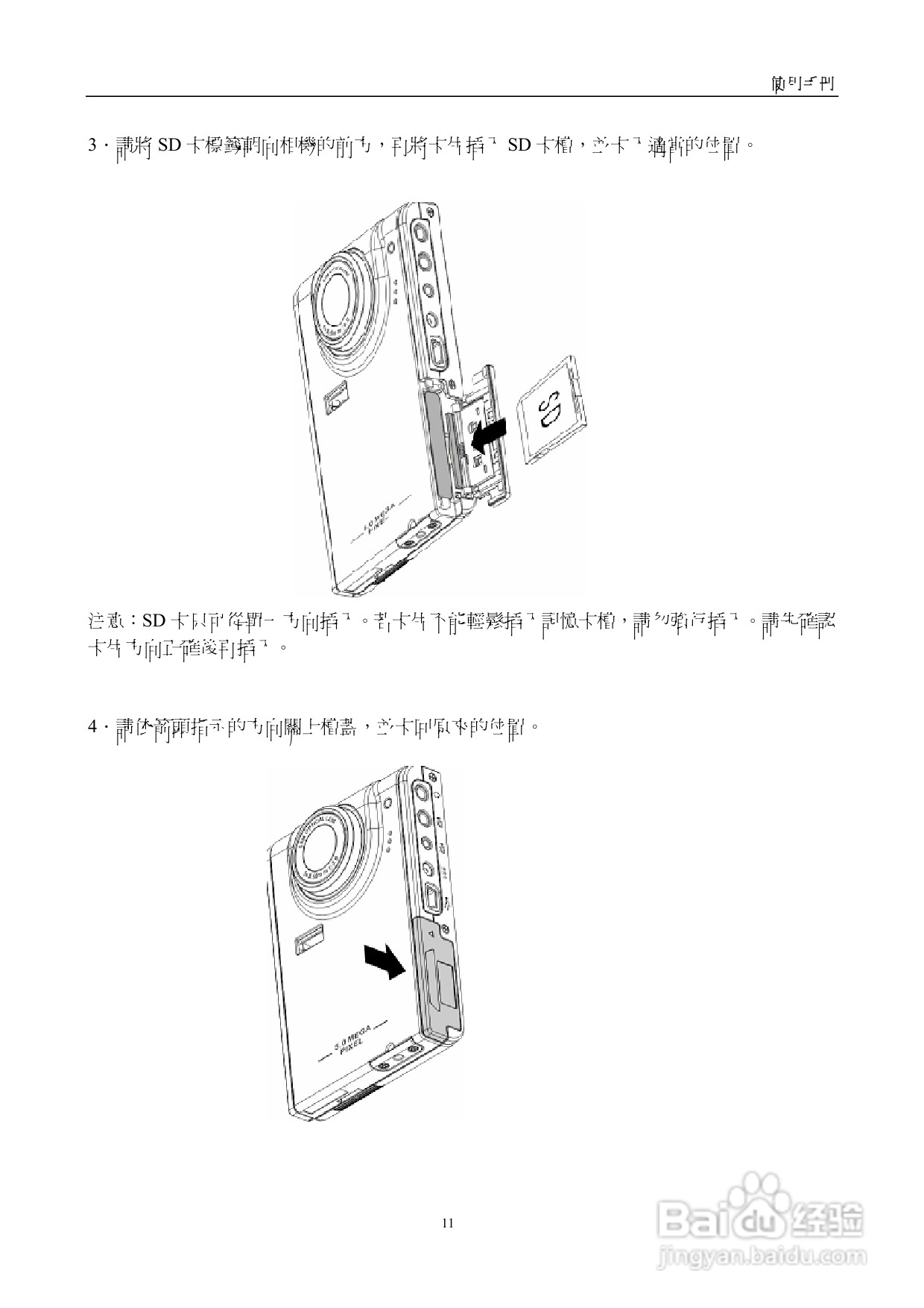 15 in 1多媒體播放器使用手册:[1]