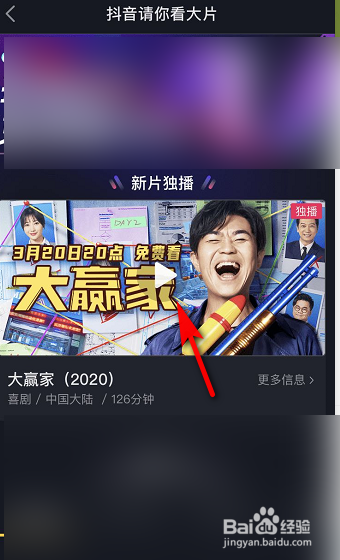 大赢家完整版查看方法，大赢家完整版怎么看？