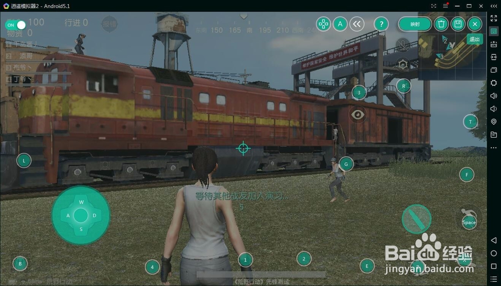 怎么用模拟器玩荒野行动游戏