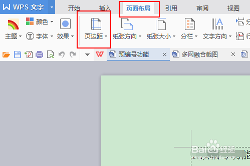在wps软件的上部功能菜单栏里面找到页面布局功能菜单,点击菜单战到