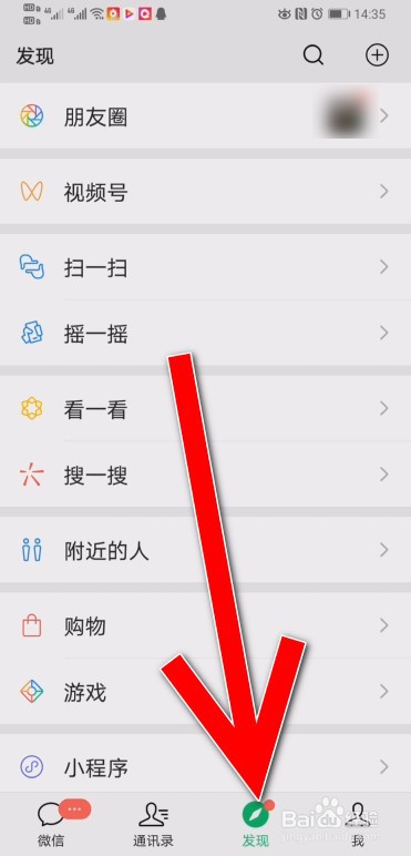 微信城市消费券怎么添加到我的小程序