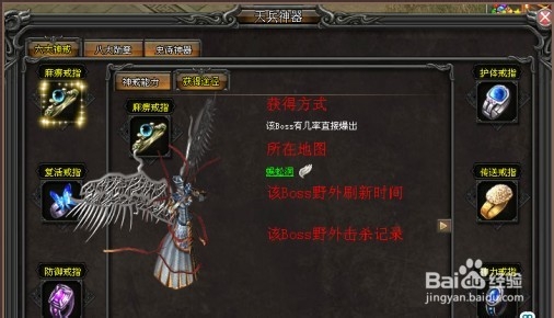 武易六大神戒藏于天兵神器