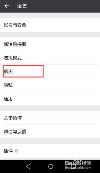微信听筒模式怎么切换、语音播放声音太小怎么办