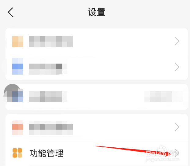 怎样关闭支付宝APP我的卡片中的服务百宝箱