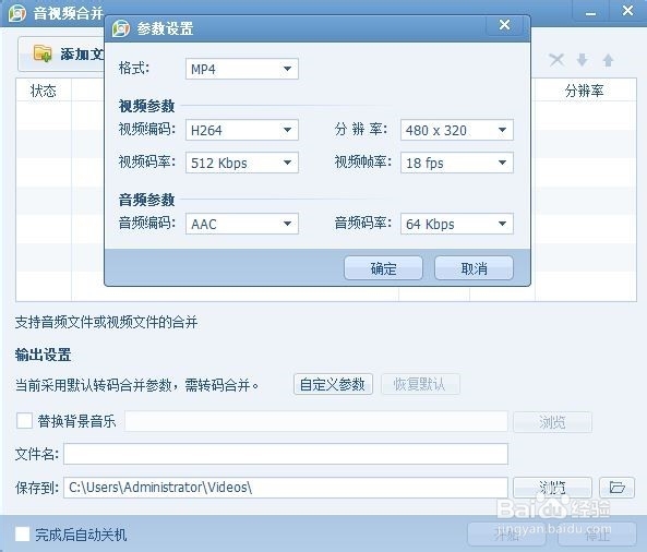 如何用QQ影音压缩、剪接视频