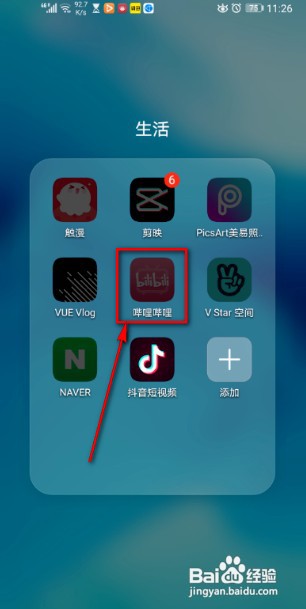 手机哔哩哔哩怎么打开未关注人消息