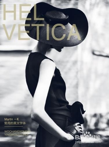 推荐几款常用英文字体