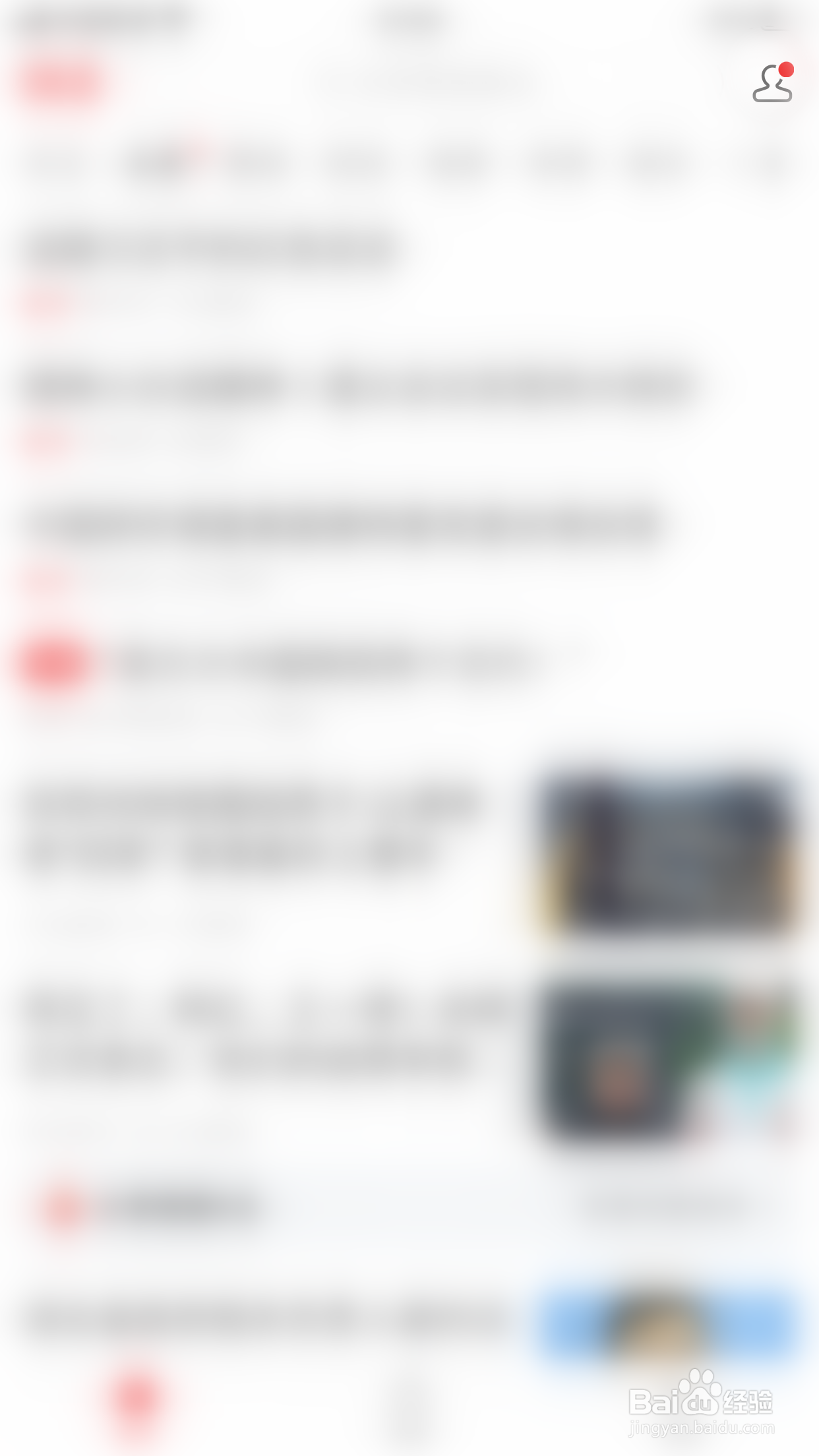 网易新闻精编版如何关闭有人回复了你