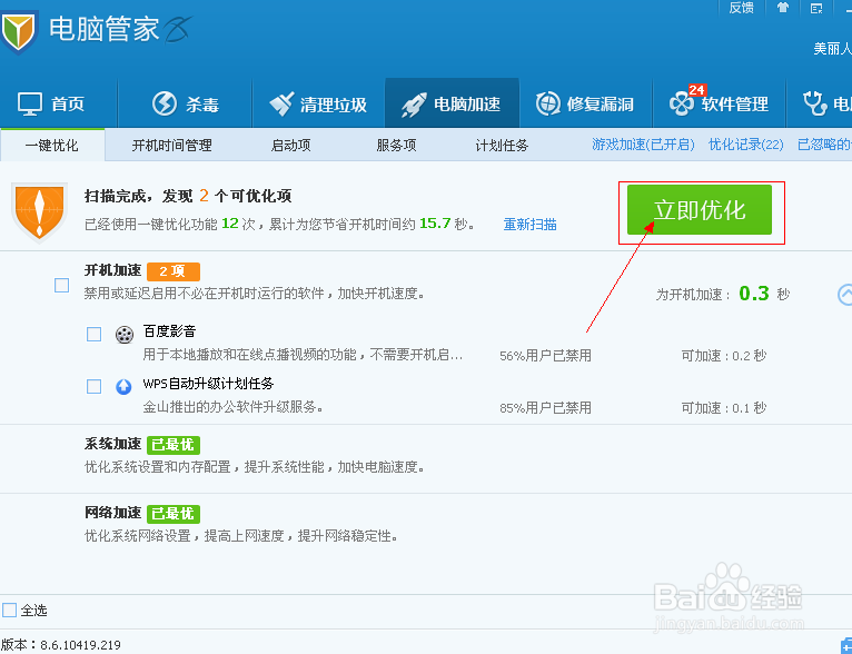 如何提高电脑的运行速度