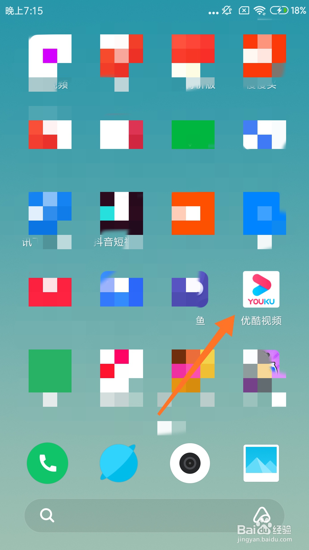 优酷app怎么用淘宝账号登入