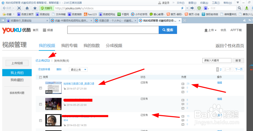 怎样上传视频：[1]怎样上传优酷视频