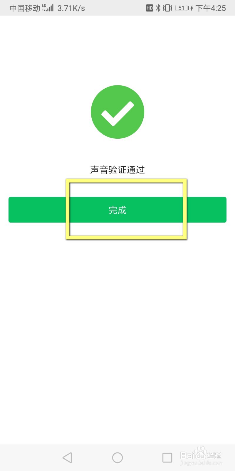 微信怎么开启声音锁