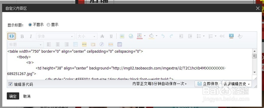 怎么装修淘宝店铺