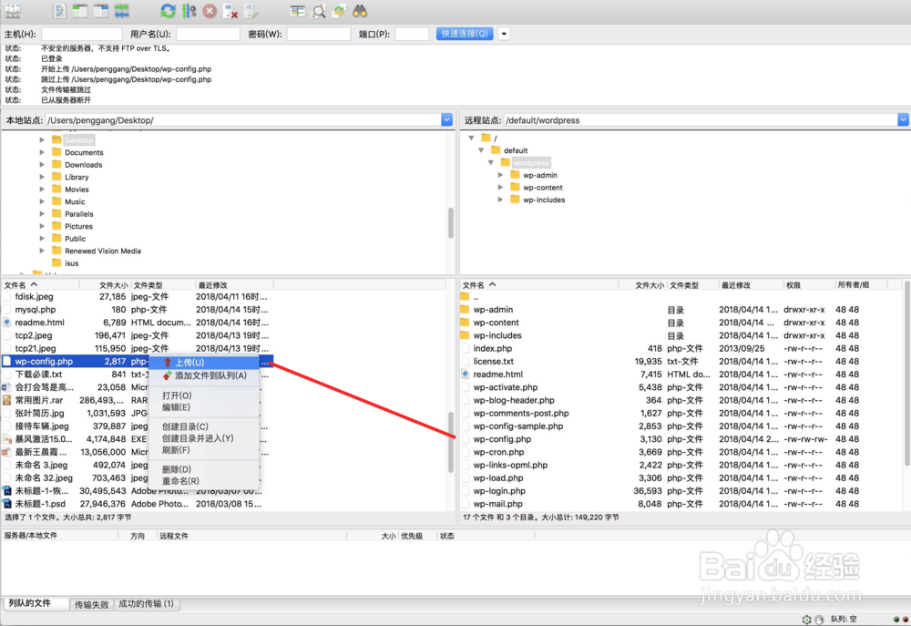 百度bcc集成Wordpress 镜像环境及使用说明