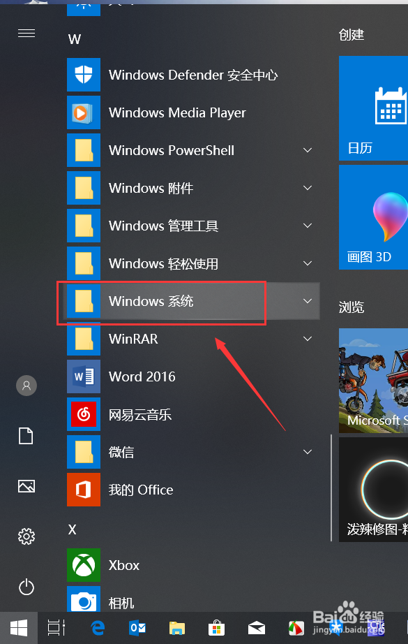 Win10怎么修复LSP