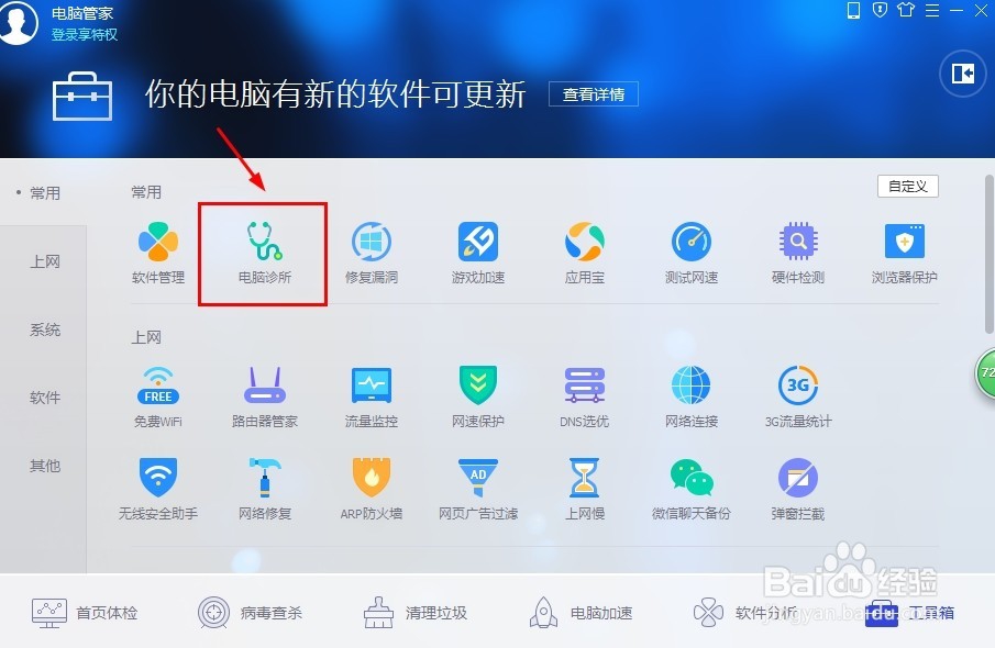 笔记本电脑突然无法连接网络怎么办
