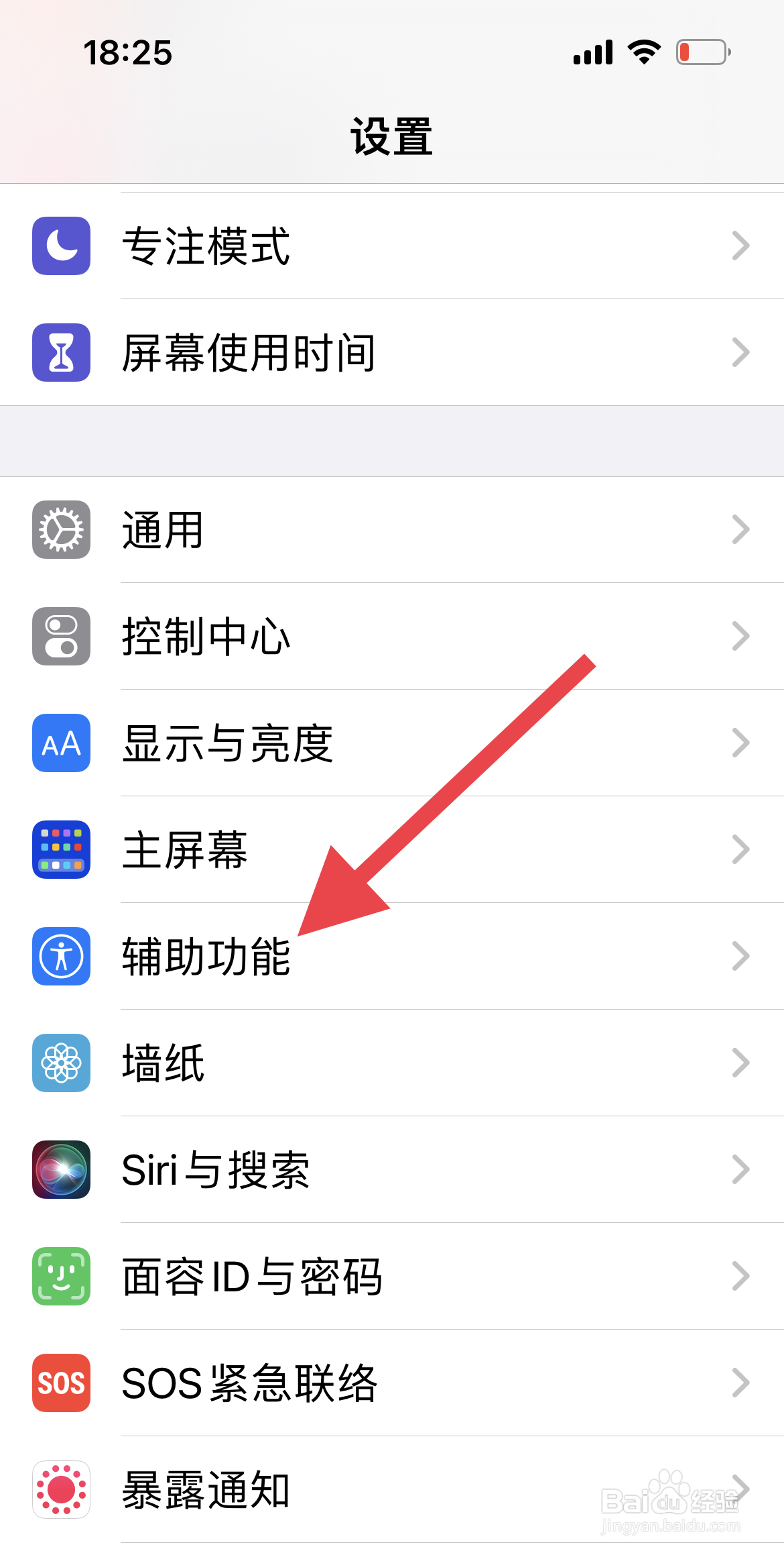 解决苹果13黑屏屏幕不亮