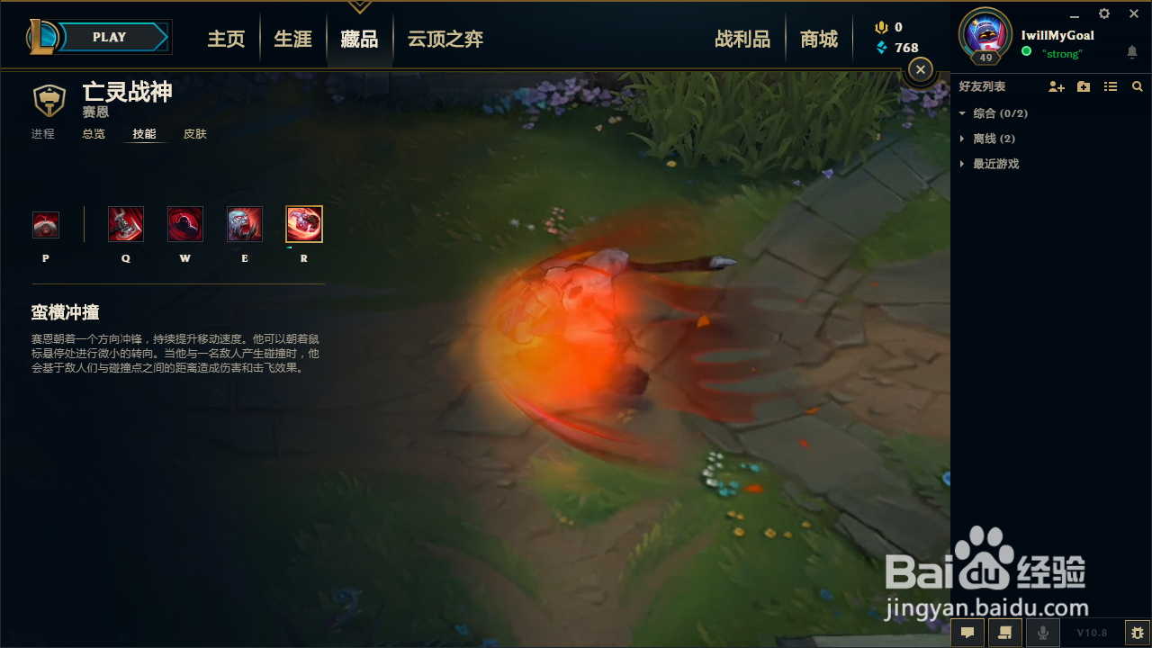 lol司机技能介绍