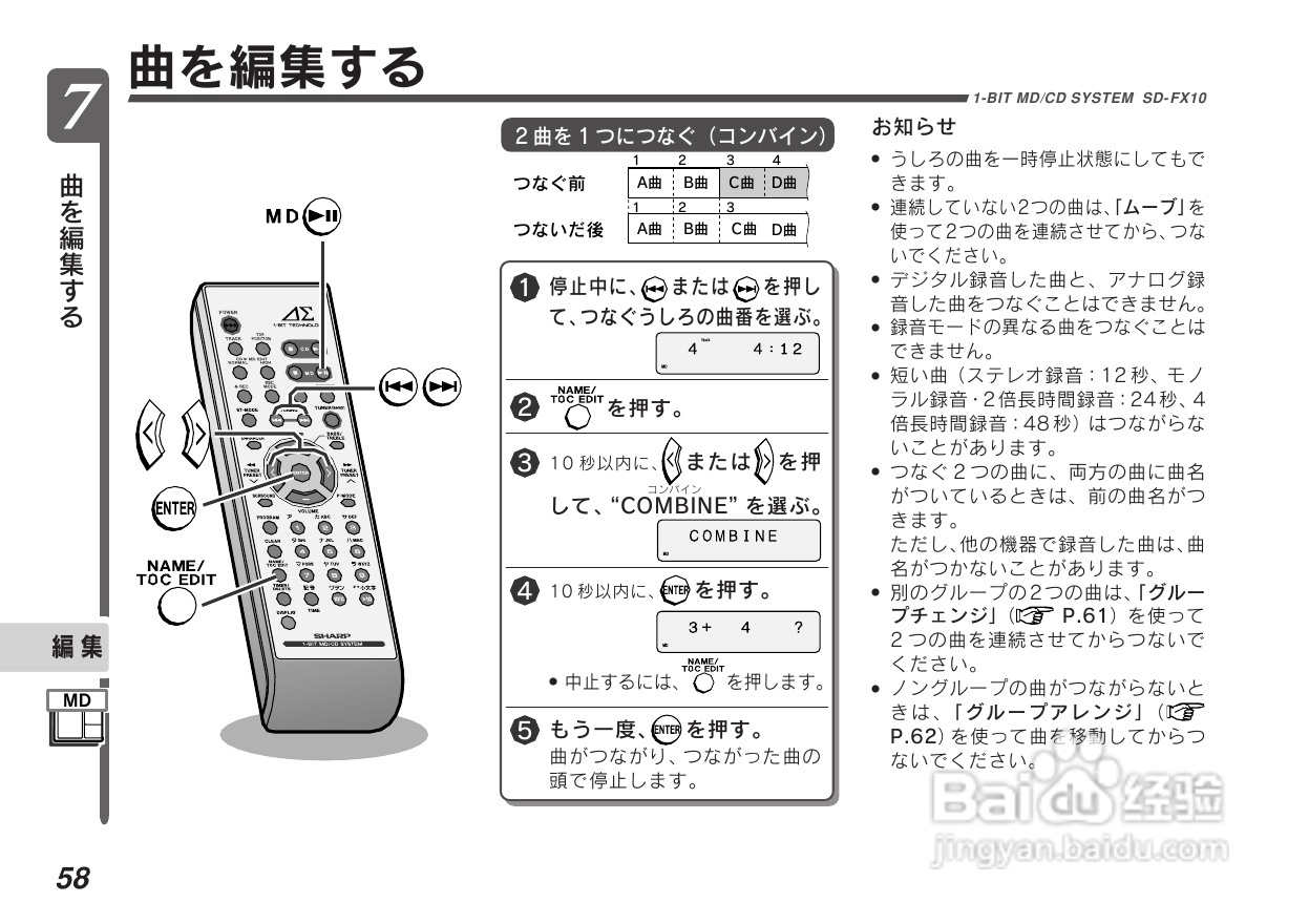 SHARP SD-FX10组合音响说明书:[3]