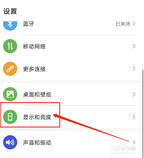 手机在太阳下变暗怎么处理