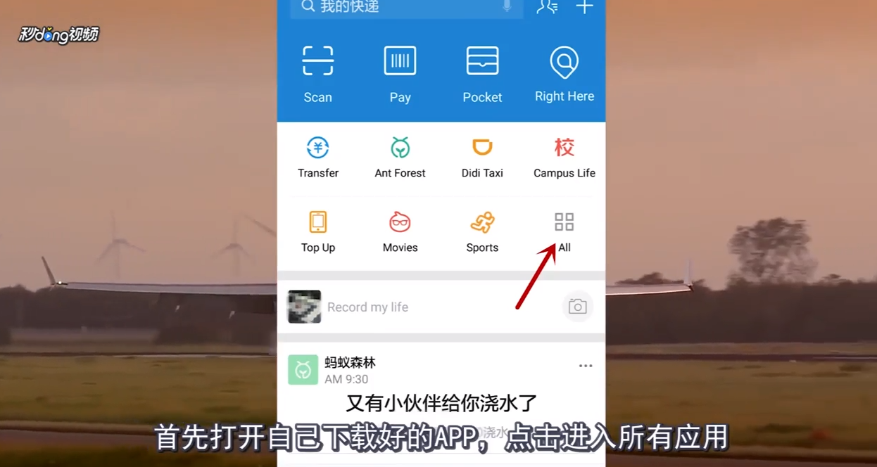 如何在飞猪上订购机票