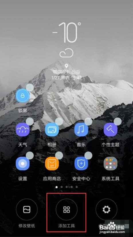 小米9pro如何设置一键锁屏