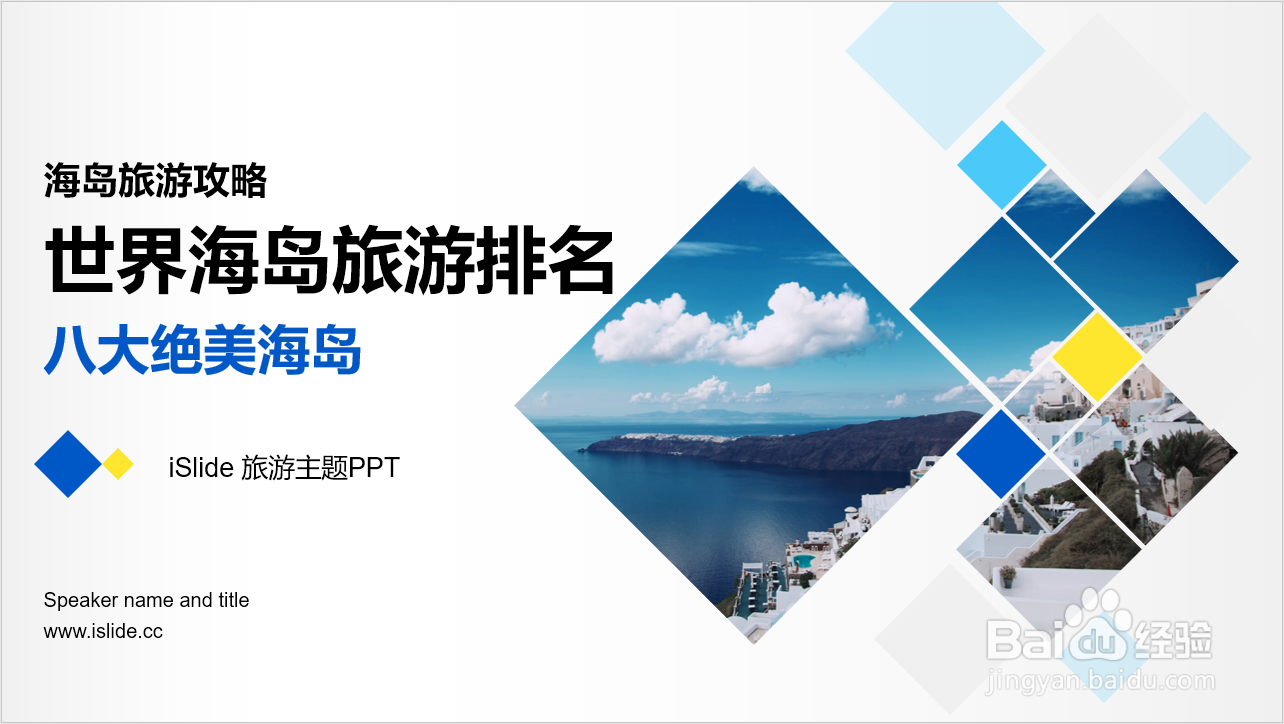 【PPT功能】在PPT中如何寻找图片并插入图片