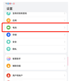 华为MatePadPro自定义充电模式开启教程介绍
